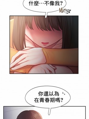 Flying High 30-33話_33_4