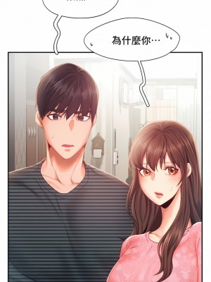 Flying High 30-33話_33_7