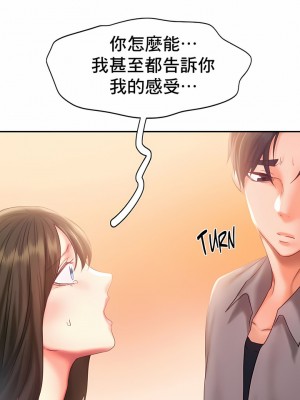 Flying High 30-33話_32_2