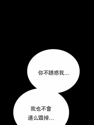 婚外情概率 41-44話_43_06