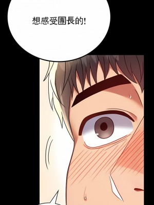 婚外情概率 41-44話_41_11