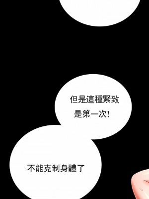 婚外情概率 41-44話_41_08