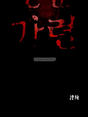 清純可憐 1-38話_10_13