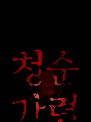 清純可憐 1-38話_02_04