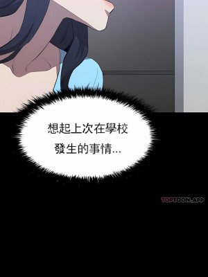 清純可憐 1-38話_37_8