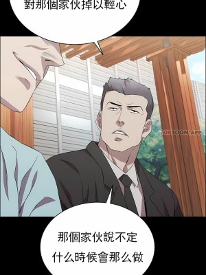 清純可憐 1-38話_19_08