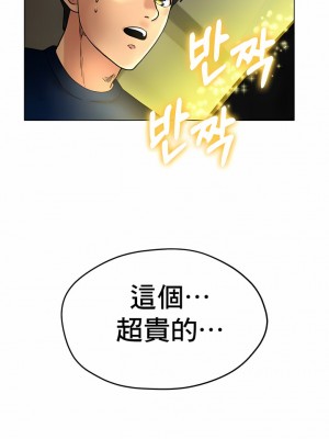 冰上的愛 1-35話_1-30_253