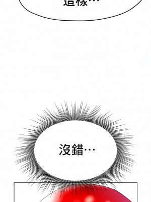 冰上的愛 1-35話_1-30_255