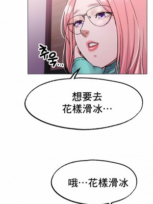 冰上的愛 1-35話_1-30_098