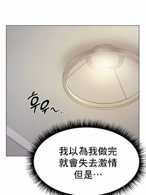 冰上的愛 1-35話_1-30_034