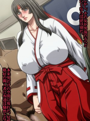 [RED SONJA (銀河アズマ)]&nbsp;&nbsp;ネイキッド・クイーンズ MIDARA & MIDARE&nbsp;&nbsp;(クイーンズブレイド)_541