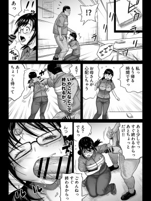 [カマキリファーム] 彼氏持ち学生バイト弓野ちゃんは 今日も店長に狙われる_110