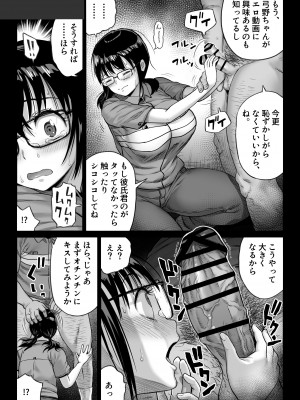 [カマキリファーム] 彼氏持ち学生バイト弓野ちゃんは 今日も店長に狙われる_105