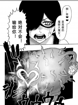 [火と身 (第九遺物オレンジ)] 魔女が触手と蟲に寄生されて子宮と人生をめちゃくちゃにされる話[中文翻译]_28