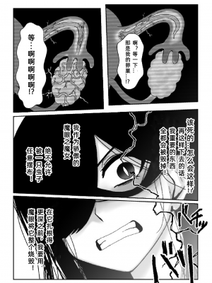 [火と身 (第九遺物オレンジ)] 魔女が触手と蟲に寄生されて子宮と人生をめちゃくちゃにされる話[中文翻译]_17