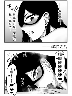 [火と身 (第九遺物オレンジ)] 魔女が触手と蟲に寄生されて子宮と人生をめちゃくちゃにされる話[中文翻译]_24