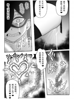 [火と身 (第九遺物オレンジ)] 魔女が触手と蟲に寄生されて子宮と人生をめちゃくちゃにされる話[中文翻译]_27