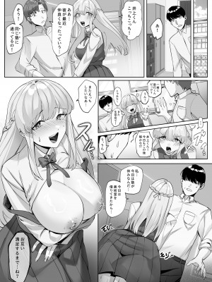 [きせきてみ] 生徒会長はエロくてセックス大好きだった_36