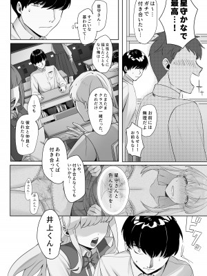 [きせきてみ] 生徒会長はエロくてセックス大好きだった_05