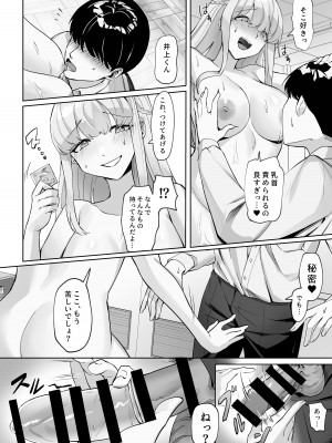 [きせきてみ] 生徒会長はエロくてセックス大好きだった_13