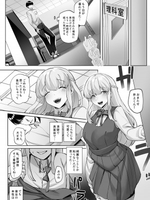 [きせきてみ] 生徒会長はエロくてセックス大好きだった_25