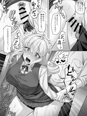 [きせきてみ] 生徒会長はエロくてセックス大好きだった_23