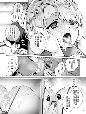 [ジャムナッツ (夏ジャム)] 双子エルフの受難 [逃亡者×真不可视汉化组] [DL版]_57