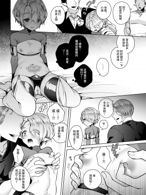 [ジャムナッツ (夏ジャム)] 双子エルフの受難 [逃亡者×真不可视汉化组] [DL版]_38