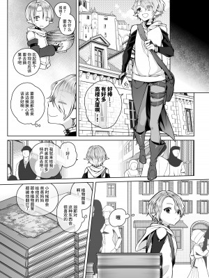 [ジャムナッツ (夏ジャム)] 双子エルフの受難 [逃亡者×真不可视汉化组] [DL版]_33