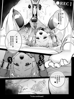 [ジャムナッツ (夏ジャム)] 双子エルフの受難 [逃亡者×真不可视汉化组] [DL版]_58