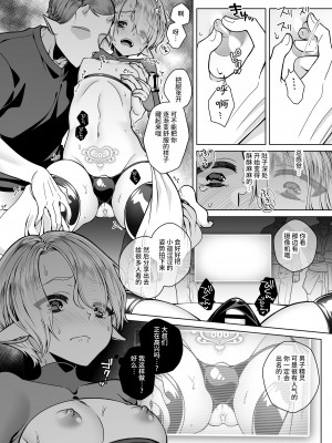 [ジャムナッツ (夏ジャム)] 双子エルフの受難 [逃亡者×真不可视汉化组] [DL版]_39