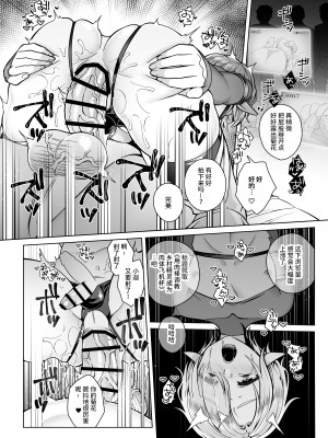 [ジャムナッツ (夏ジャム)] 双子エルフの受難 [逃亡者×真不可视汉化组] [DL版]_50