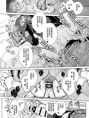 [ジャムナッツ (夏ジャム)] 双子エルフの受難 [逃亡者×真不可视汉化组] [DL版]_52