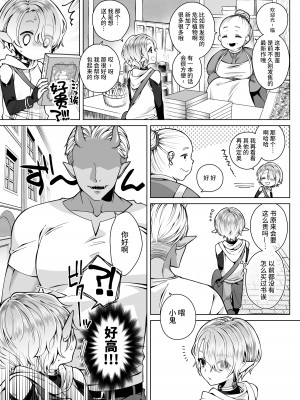 [ジャムナッツ (夏ジャム)] 双子エルフの受難 [逃亡者×真不可视汉化组] [DL版]_34