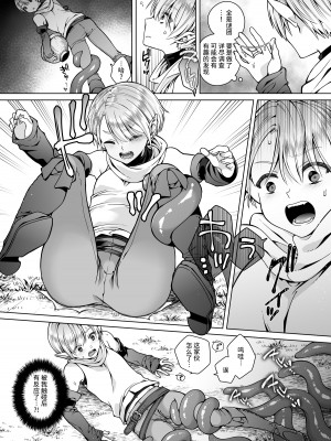 [ジャムナッツ (夏ジャム)] 双子エルフの受難 [逃亡者×真不可视汉化组] [DL版]_11