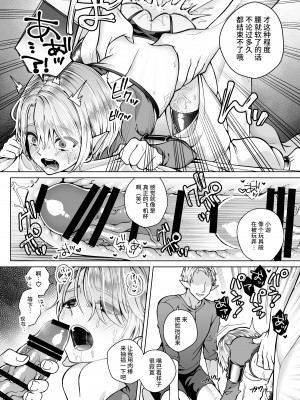 [ジャムナッツ (夏ジャム)] 双子エルフの受難 [逃亡者×真不可视汉化组] [DL版]_54