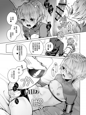 [ジャムナッツ (夏ジャム)] 双子エルフの受難 [逃亡者×真不可视汉化组] [DL版]_45