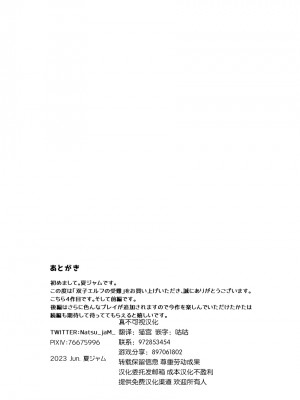 [ジャムナッツ (夏ジャム)] 双子エルフの受難 [逃亡者×真不可视汉化组] [DL版]_59