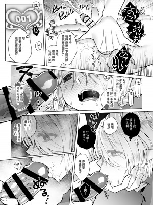 [ジャムナッツ (夏ジャム)] 双子エルフの受難 [逃亡者×真不可视汉化组] [DL版]_42