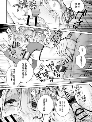 [ジャムナッツ (夏ジャム)] 双子エルフの受難 [逃亡者×真不可视汉化组] [DL版]_55