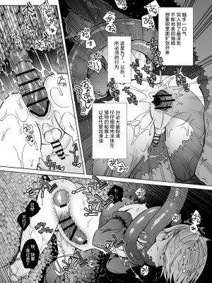 [ジャムナッツ (夏ジャム)] 双子エルフの受難 [逃亡者×真不可视汉化组] [DL版]_28