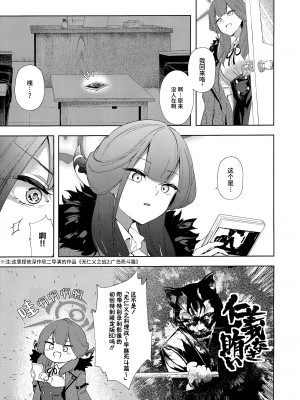 (C101) [棚からマリアージュ (ちょいもず)] びしょびしょアーカイブ～便利屋68篇～ (ブルーアーカイブ)｜湿漉漉档案～便利屋68篇~ [碧蓝档案同人组]_04