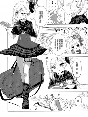 (C101) [棚からマリアージュ (ちょいもず)] びしょびしょアーカイブ～便利屋68篇～ (ブルーアーカイブ)｜湿漉漉档案～便利屋68篇~ [碧蓝档案同人组]_13