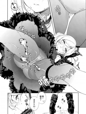 (C101) [棚からマリアージュ (ちょいもず)] びしょびしょアーカイブ～便利屋68篇～ (ブルーアーカイブ)｜湿漉漉档案～便利屋68篇~ [碧蓝档案同人组]_15