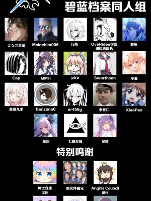 (C101) [棚からマリアージュ (ちょいもず)] びしょびしょアーカイブ～便利屋68篇～ (ブルーアーカイブ)｜湿漉漉档案～便利屋68篇~ [碧蓝档案同人组]_25