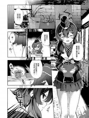 (C101) [棚からマリアージュ (ちょいもず)] びしょびしょアーカイブ～便利屋68篇～ (ブルーアーカイブ)｜湿漉漉档案～便利屋68篇~ [碧蓝档案同人组]_09