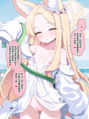 [有栖川琴音] セイアちゃん（ハナコの水着） (ブルーアーカイブ) [欶澜汉化组]_03