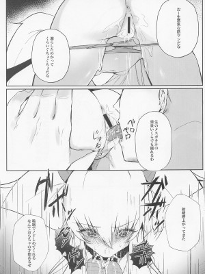 (C100) [ALBANOTE (alba)] 情緒を乱してくる淫魔(メスガキ)を催眠(めちゃくちゃ)してやった (ボンバーガール)_10