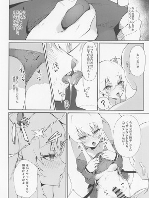 (C100) [ALBANOTE (alba)] 情緒を乱してくる淫魔(メスガキ)を催眠(めちゃくちゃ)してやった (ボンバーガール)_07