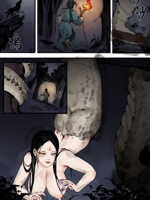 [WD1113] 采药救妻_4